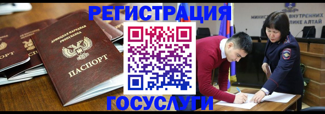 временная регистрация в квартире в Новосибирске